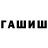 МЕФ кристаллы Russell Phillips
