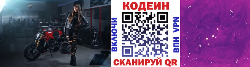 Кодеиновый сироп Lean напиток Lean (лин)  Купить закладки  Тырныауз 
